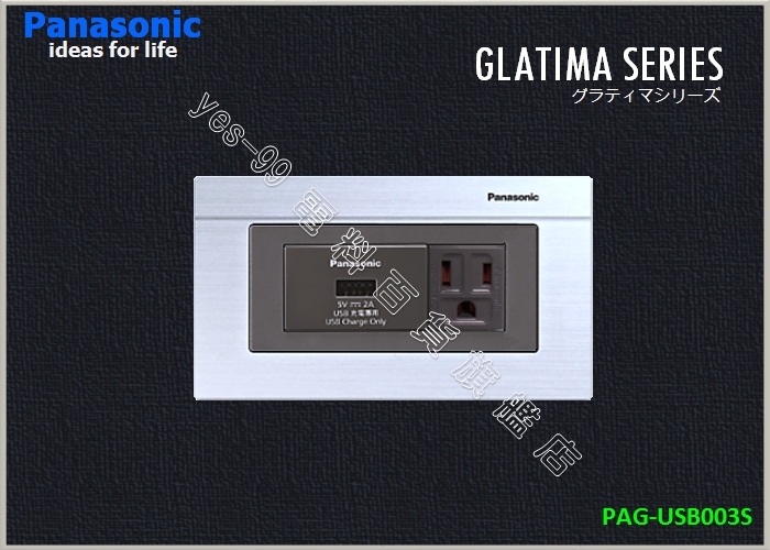 GLATIMA_USB充電插座．插座組合(銀色)