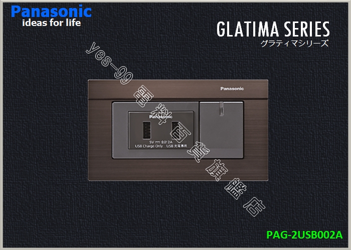 GLATIMA_雙USB充電插座．單開關組合(附古銅色蓋板)