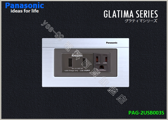 GLATIMA_雙USB充電插座．單接地插座組合(附銀色蓋板)