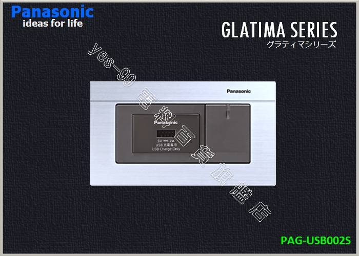 GLATIMA_USB充電插座．開關組合(銀色)
