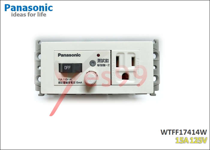 防漏電保護插座WTFF17414W