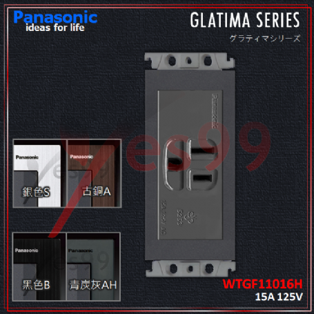 國際GLATIMA_5.5接地單插座(灰)