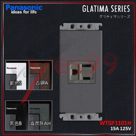 WTGF1101H　國際GLATIMA_接地單插座(灰)