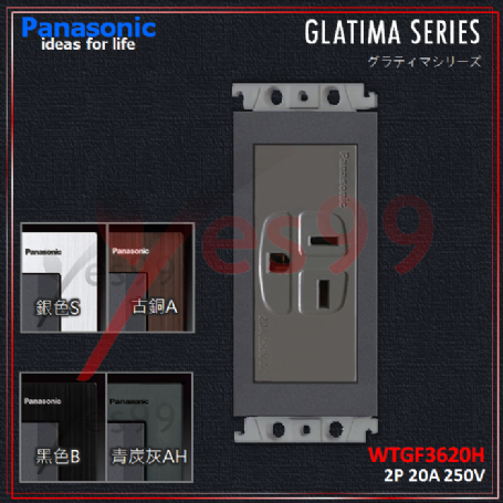 國際GLATIMA_T型冷氣插座(灰)