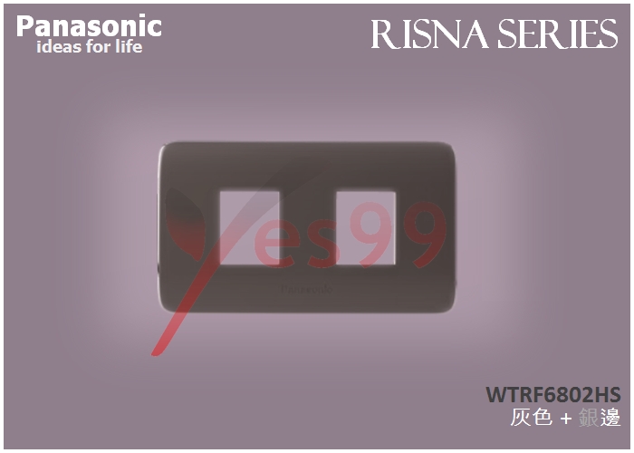 RISNA插座用2孔蓋板 (灰)