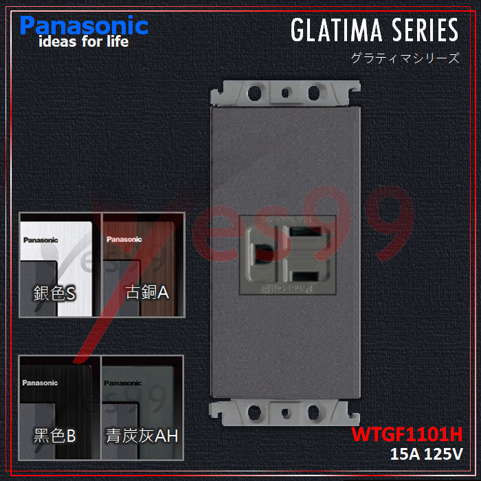 Yes99國際_GLATIMA 附接地5.5插座 WTGF1101H