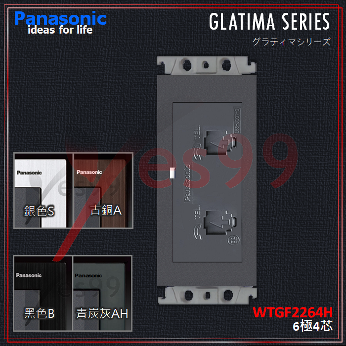 Yes99國際_GLATIMA電話插座 WTGF2264H
