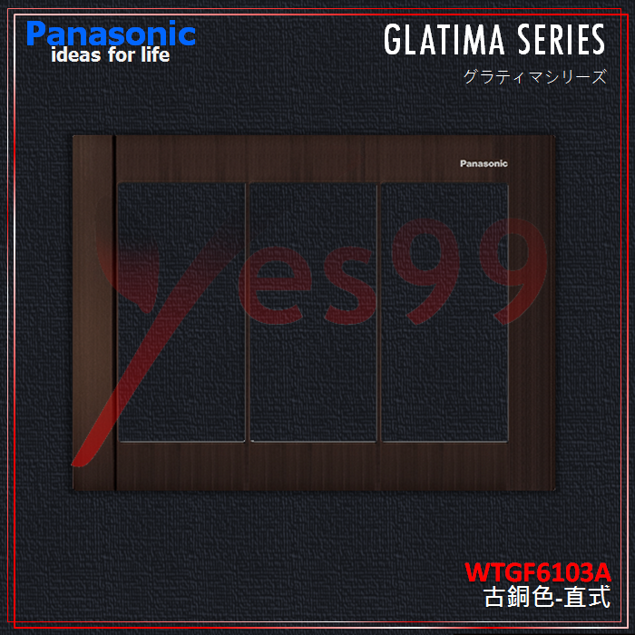 Yes99國際GLATIMA-鋁合金蓋板 WTGF6103A