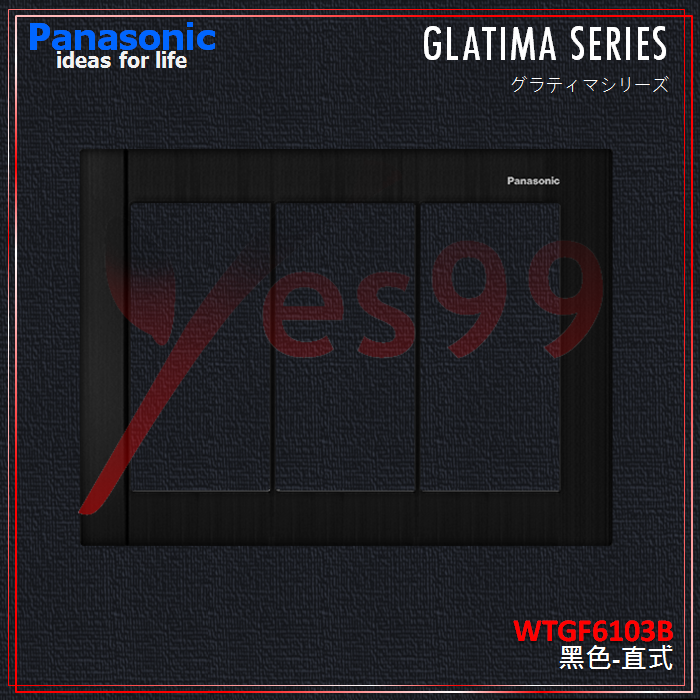 Yes99國際GLATIMA-鋁合金蓋板 WTGF6103B