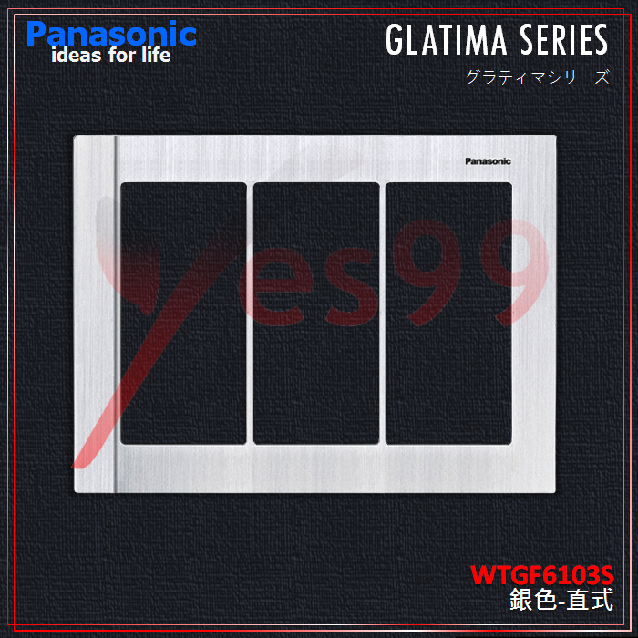 Yes99國際GLATIMA-鋁合金蓋板 WTGF6103S