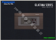GLATIMA_USB充電插座．插座組合(古銅色)
