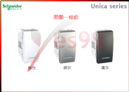 Unica 開關 - 二模組